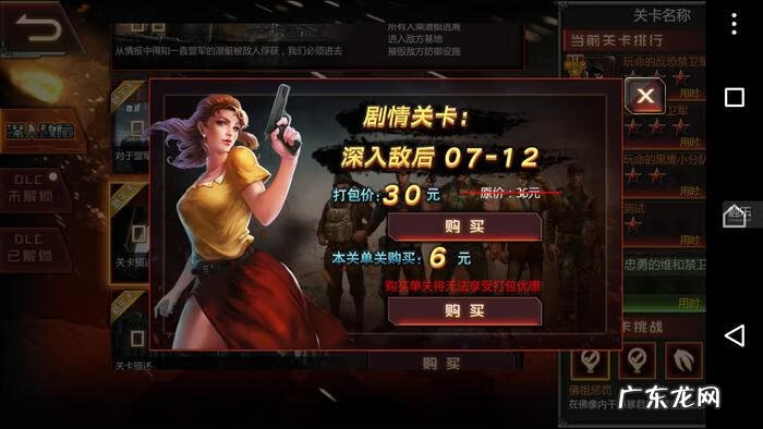 勇往直前金色的网位置 勇网直前游戏