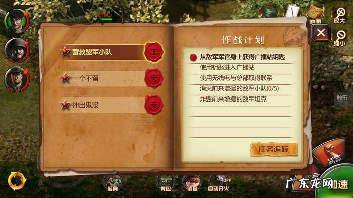 勇往直前金色的网位置 勇网直前游戏