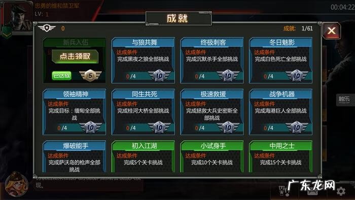 勇往直前金色的网位置 勇网直前游戏