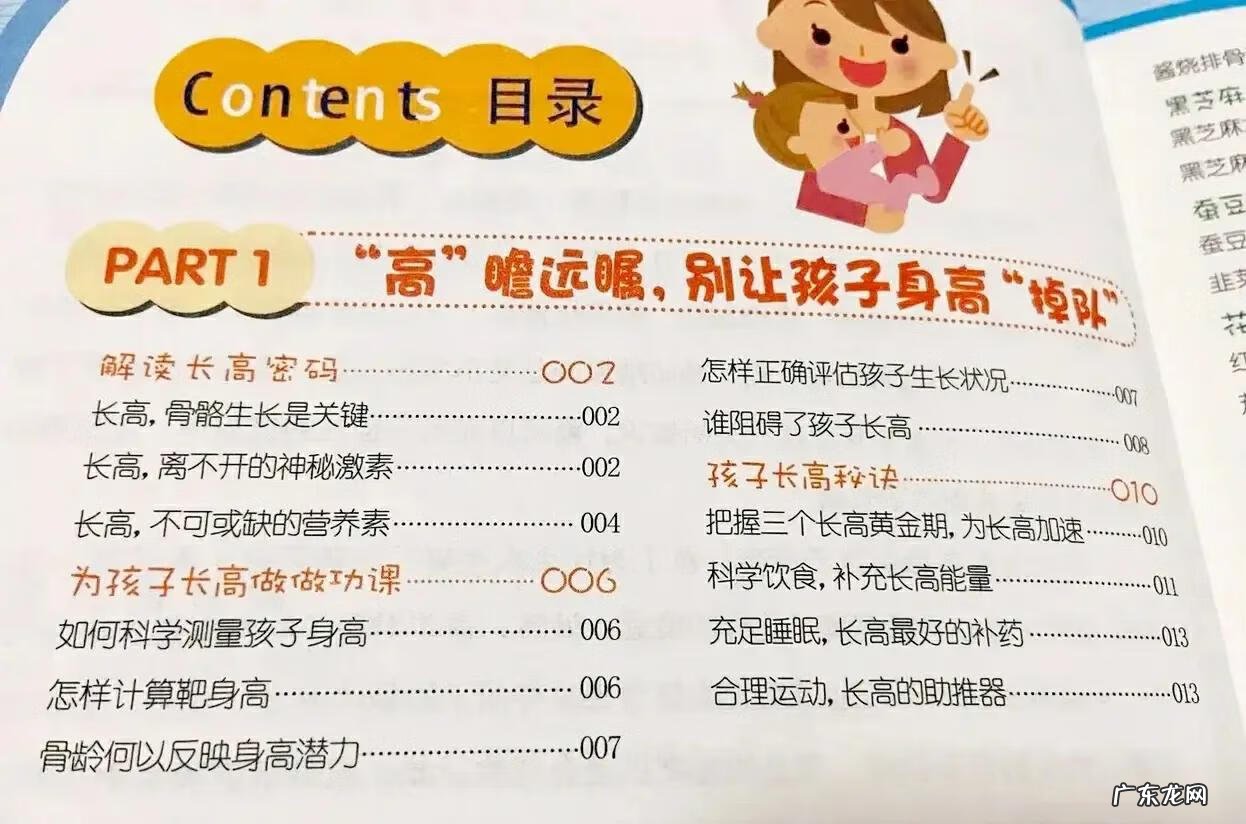 三岁小孩的正常身高 三岁半宝宝身高体重标准