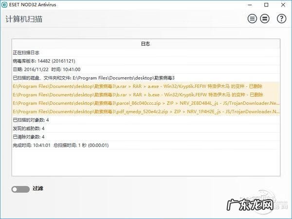勒索病毒 网络病毒下载