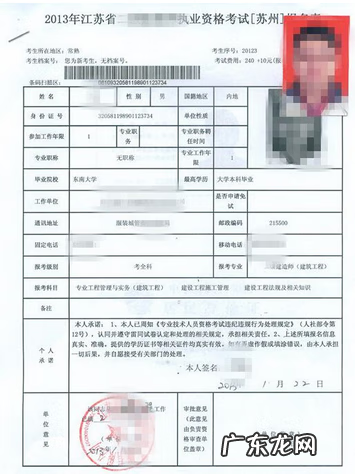 二级建造师考试报名官网 二级建造师网上报名官网