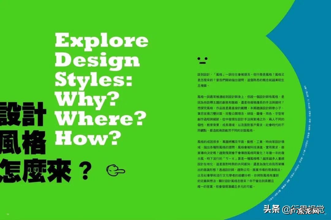 平面设计图的设计理念 平面设计理念是什么