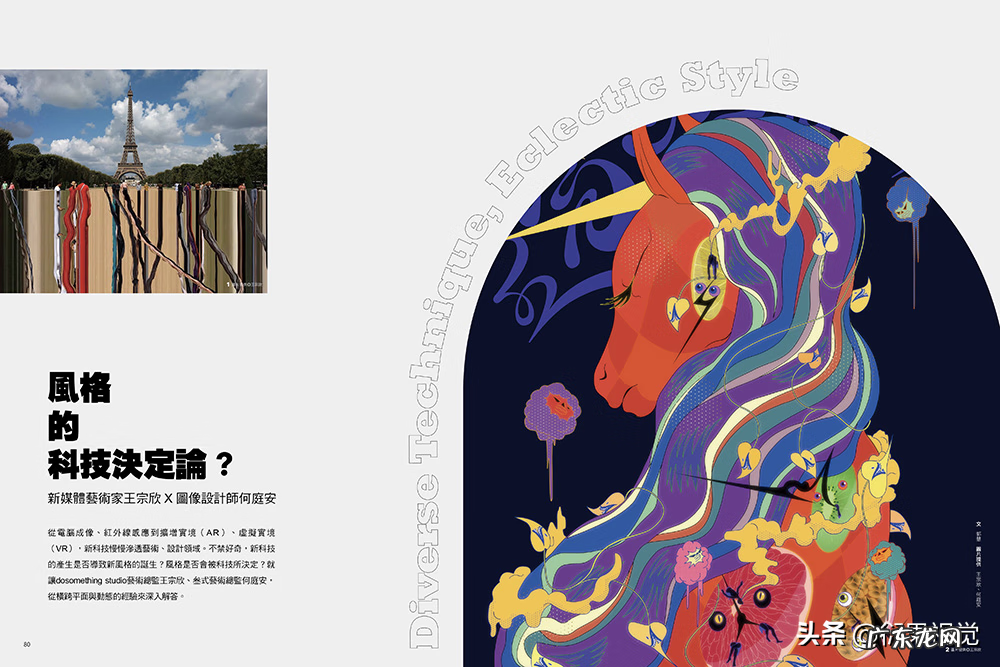 平面设计图的设计理念 平面设计理念是什么