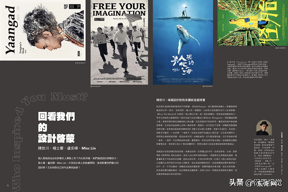 平面设计图的设计理念 平面设计理念是什么