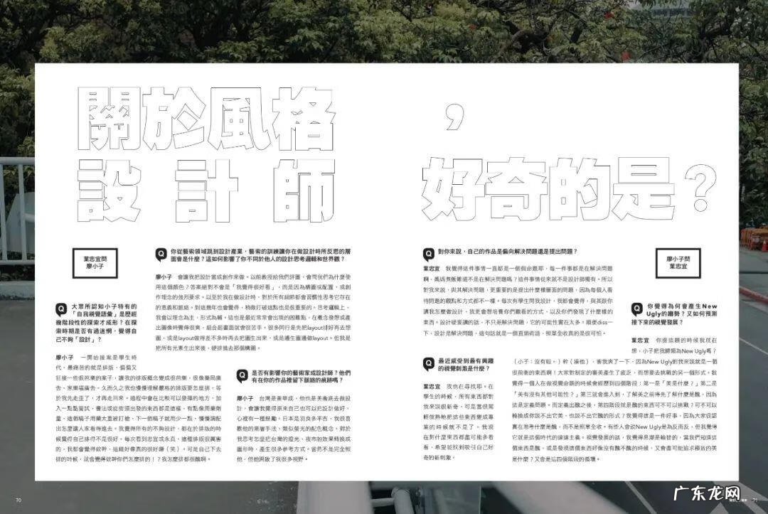 平面设计图的设计理念 平面设计理念是什么