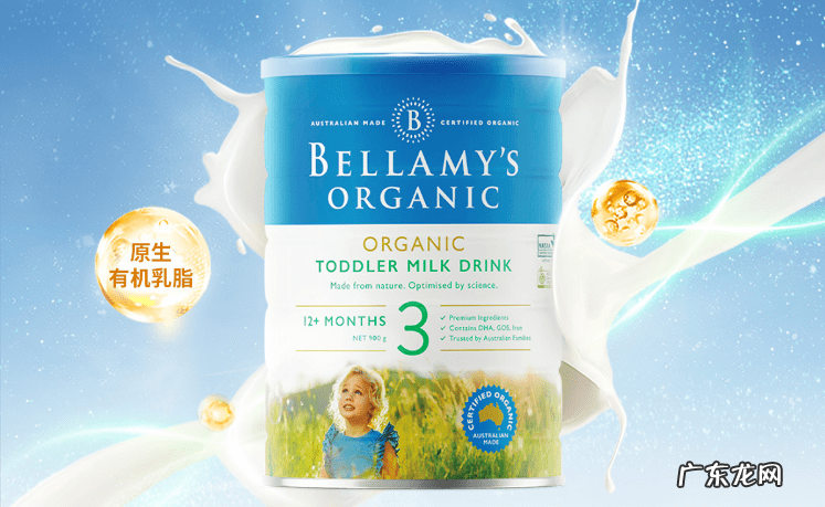 贝拉米有机奶粉适合中国宝宝吗 贝拉米有机奶粉优缺点