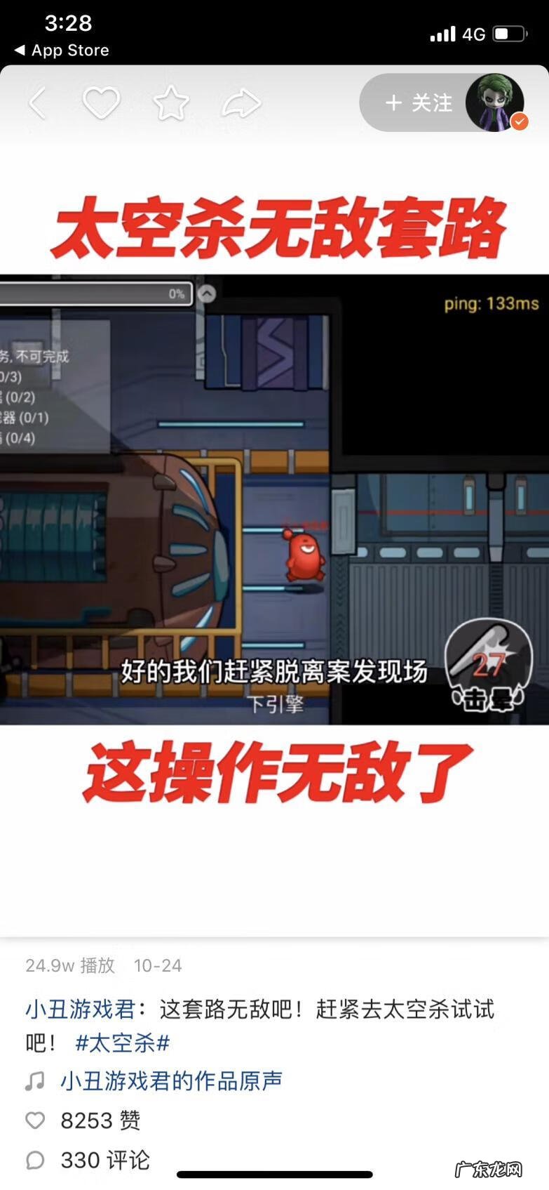 日本动作游戏 尾随游戏