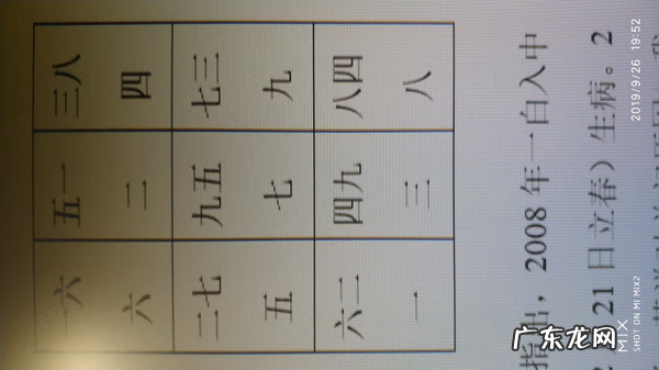 风水辛山向乙 辛山乙向风水详解