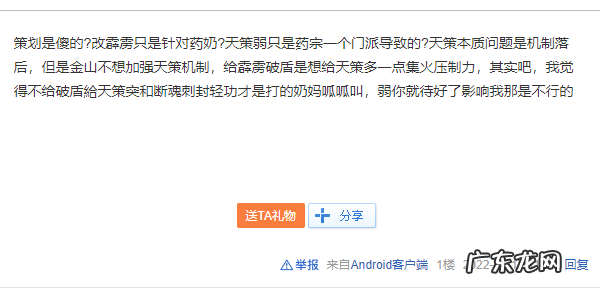剑三重制版天策技能一览 剑网3天策怎么样