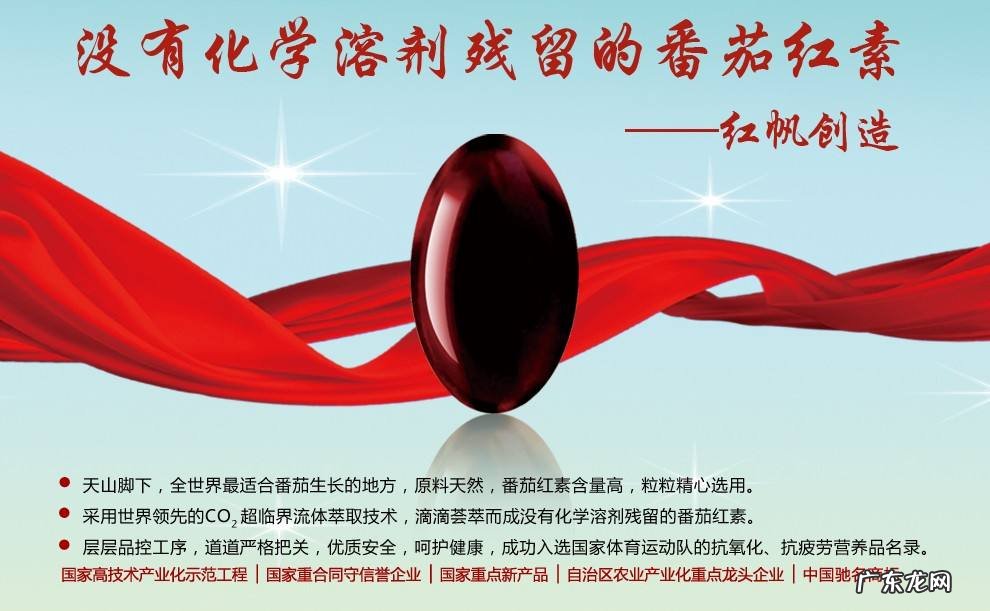 红帆番茄红素为什么贵 红帆番茄红素怎么样