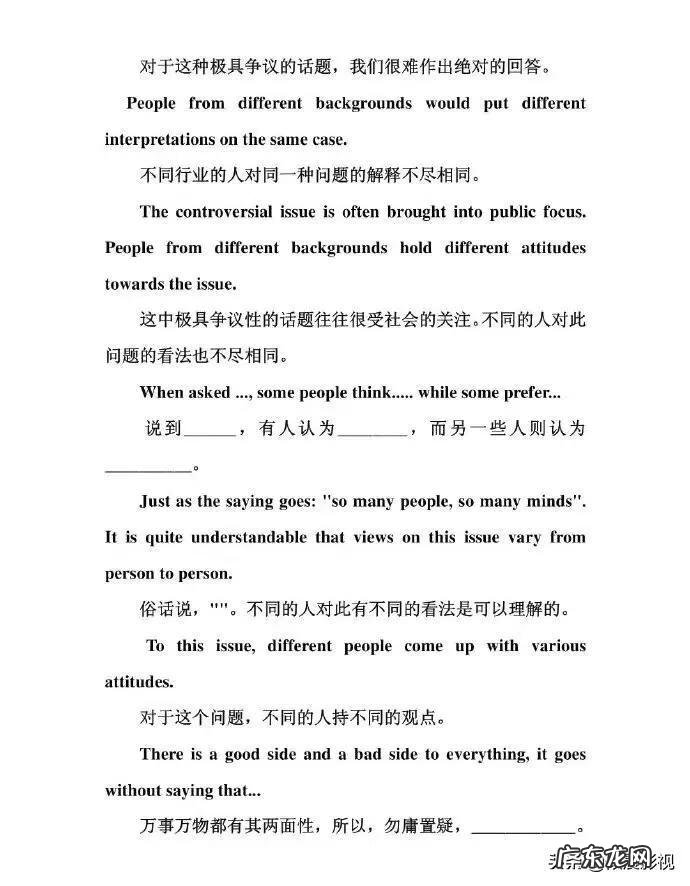 六级英语作文万能句子模板 六级作文模板万能句型2021