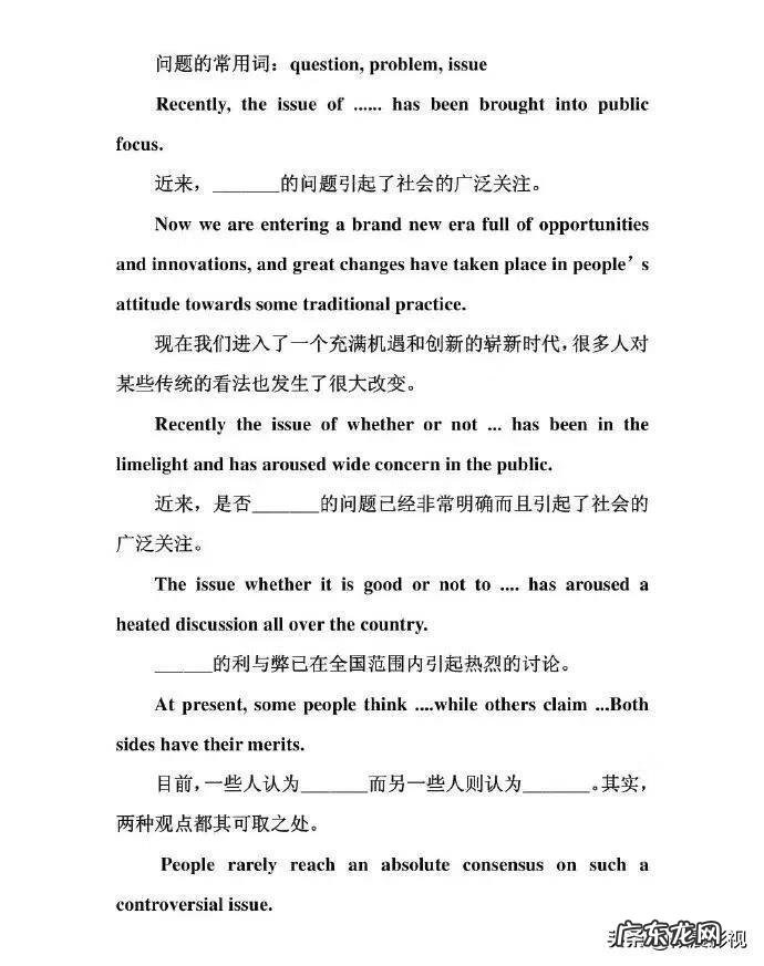 六级英语作文万能句子模板 六级作文模板万能句型2021