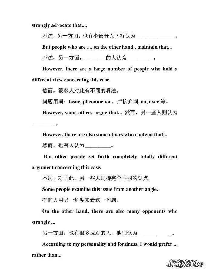 六级英语作文万能句子模板 六级作文模板万能句型2021