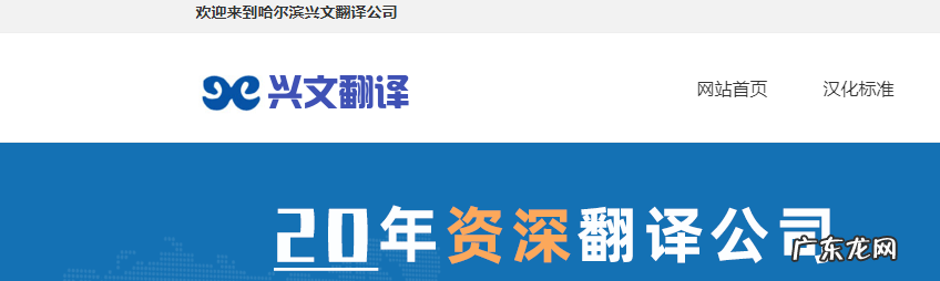 企业俄语培训 俄语翻译培训学校