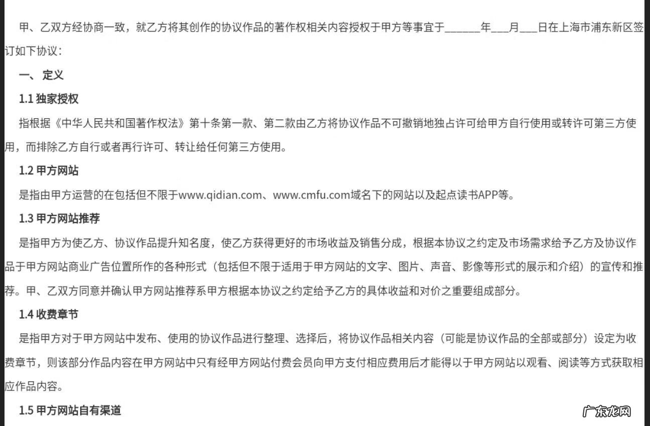 龙空推书精品书单 龙空推书2020