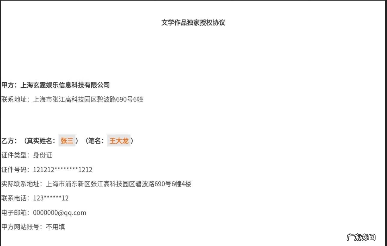 龙空推书精品书单 龙空推书2020