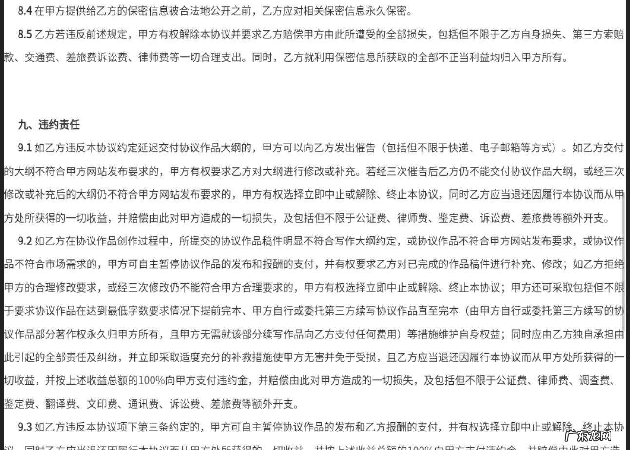 龙空推书精品书单 龙空推书2020