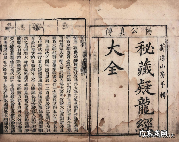 吉龙风水网韦富才风水视频 韦冠成说风水