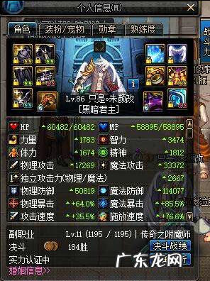 鬼泣精通什么武器 dnf鬼泣用什么武器好?