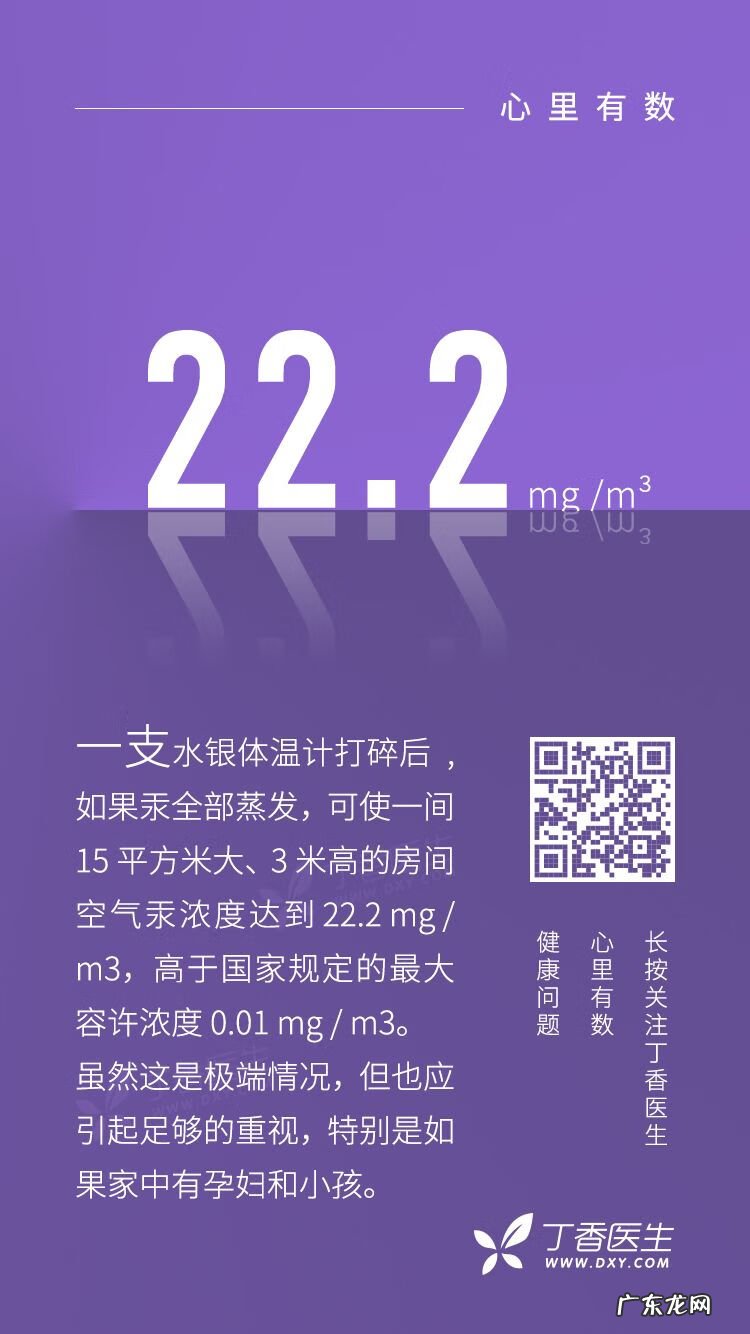 温度计打碎了该怎么办 温度计碎了怎么清理