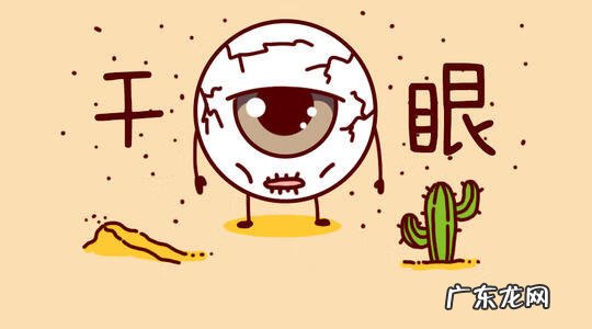 早上起来眼屎多是怎么回事 眼睛眼屎多是怎么回事?