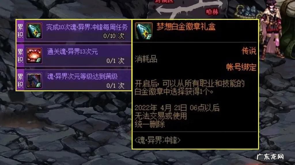 异世界攻略 DNF异界攻略