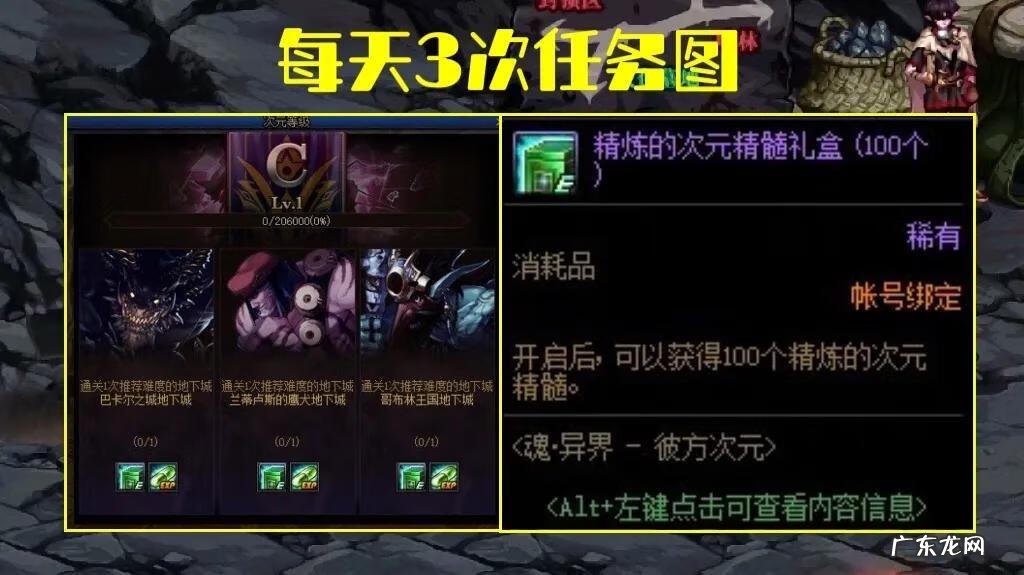 异世界攻略 DNF异界攻略