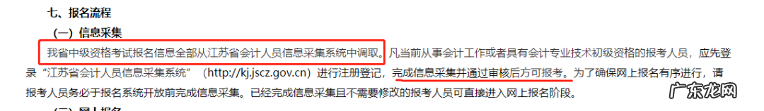 2022年重庆会计继续教育 重庆会计继续教育培训