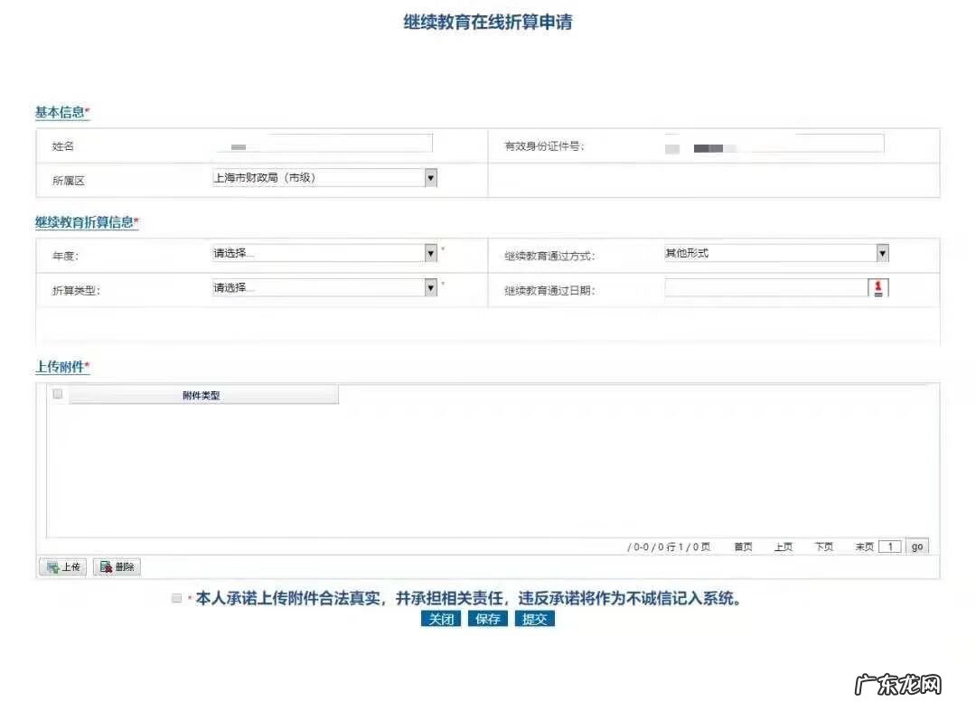 2022年重庆会计继续教育 重庆会计继续教育培训
