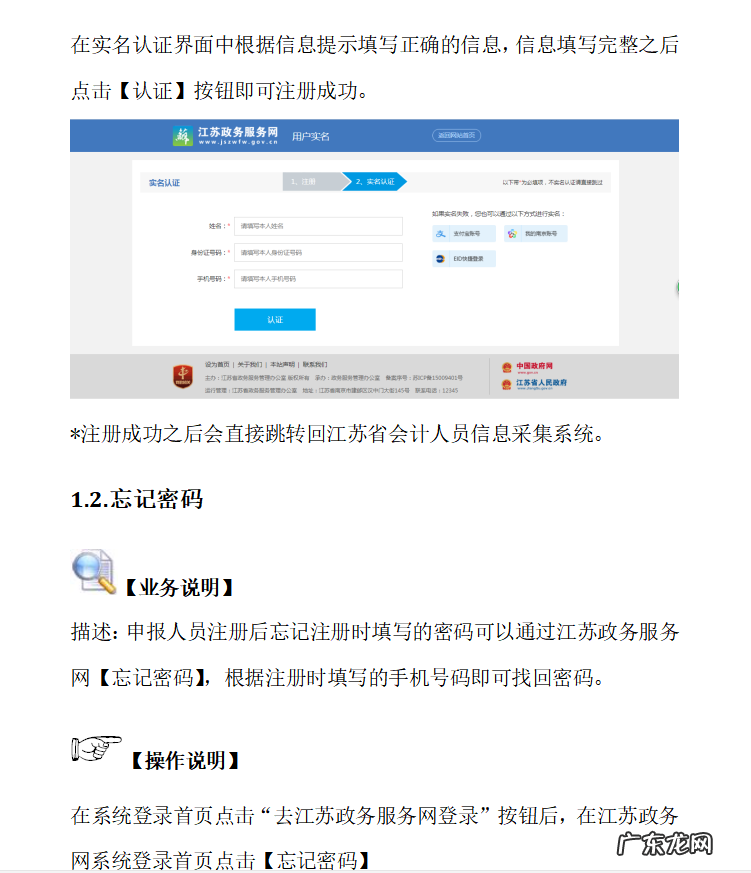 2022年重庆会计继续教育 重庆会计继续教育培训