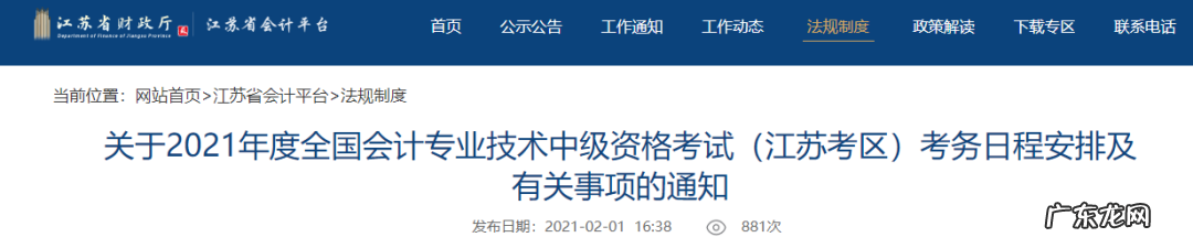 2022年重庆会计继续教育 重庆会计继续教育培训