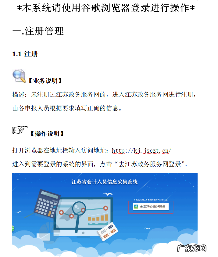 2022年重庆会计继续教育 重庆会计继续教育培训