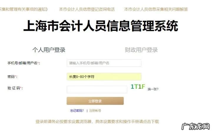 2022年重庆会计继续教育 重庆会计继续教育培训