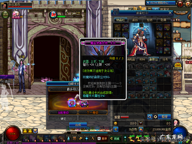 卡片合成器在哪买 dnf卡片合成器有几种