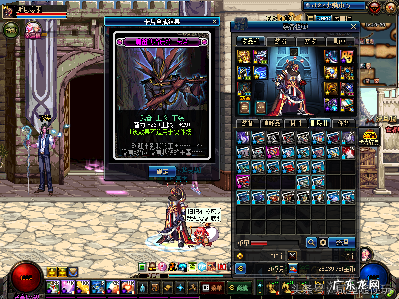 卡片合成器在哪买 dnf卡片合成器有几种