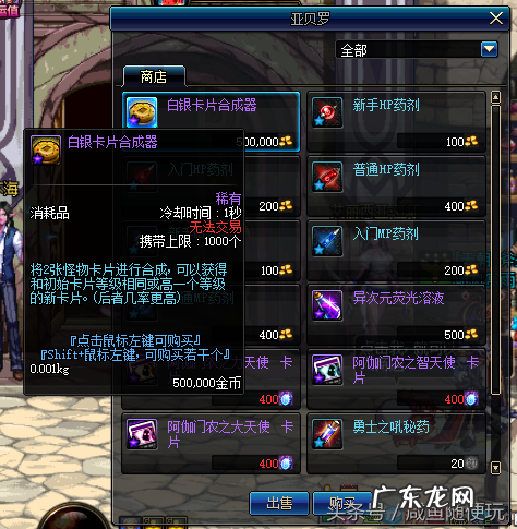 卡片合成器在哪买 dnf卡片合成器有几种