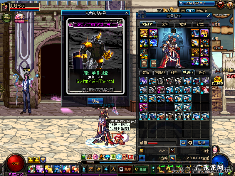 卡片合成器在哪买 dnf卡片合成器有几种