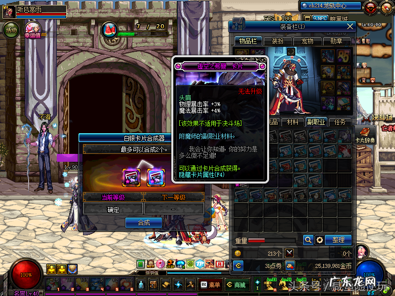 卡片合成器在哪买 dnf卡片合成器有几种