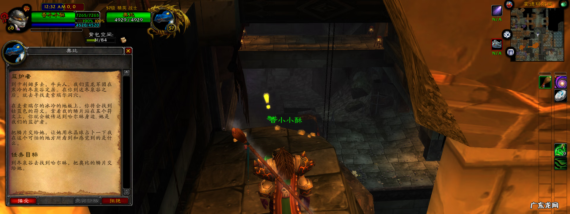 魔兽黑石塔上层 黑石塔下层掉落