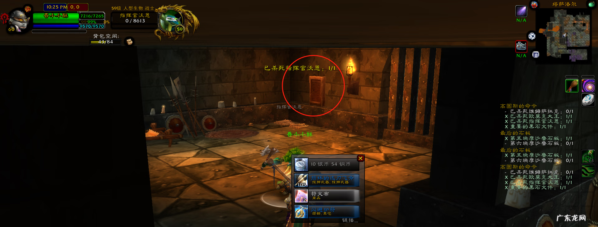 魔兽黑石塔上层 黑石塔下层掉落