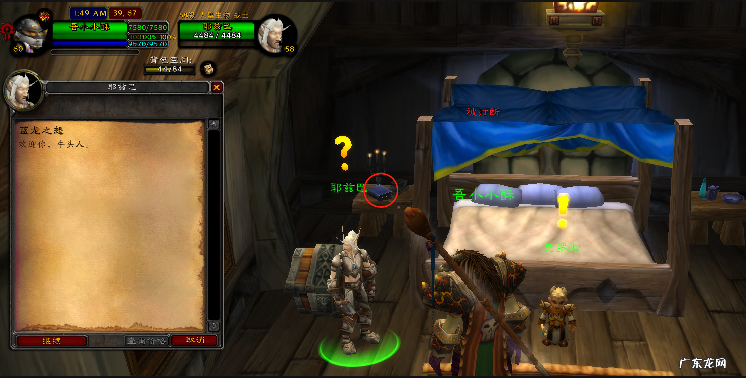 魔兽黑石塔上层 黑石塔下层掉落