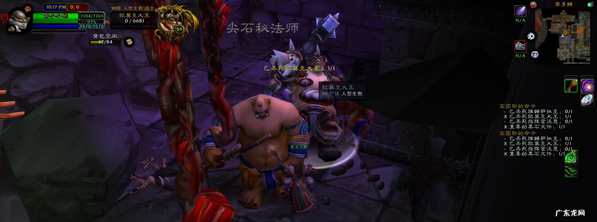 魔兽黑石塔上层 黑石塔下层掉落