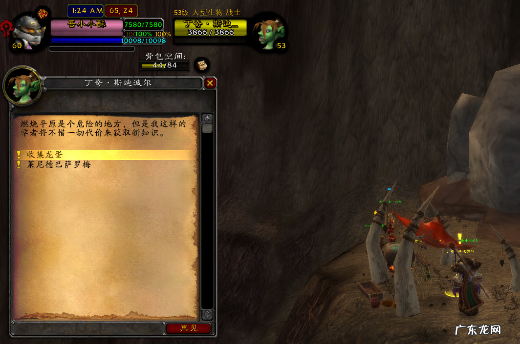 魔兽黑石塔上层 黑石塔下层掉落