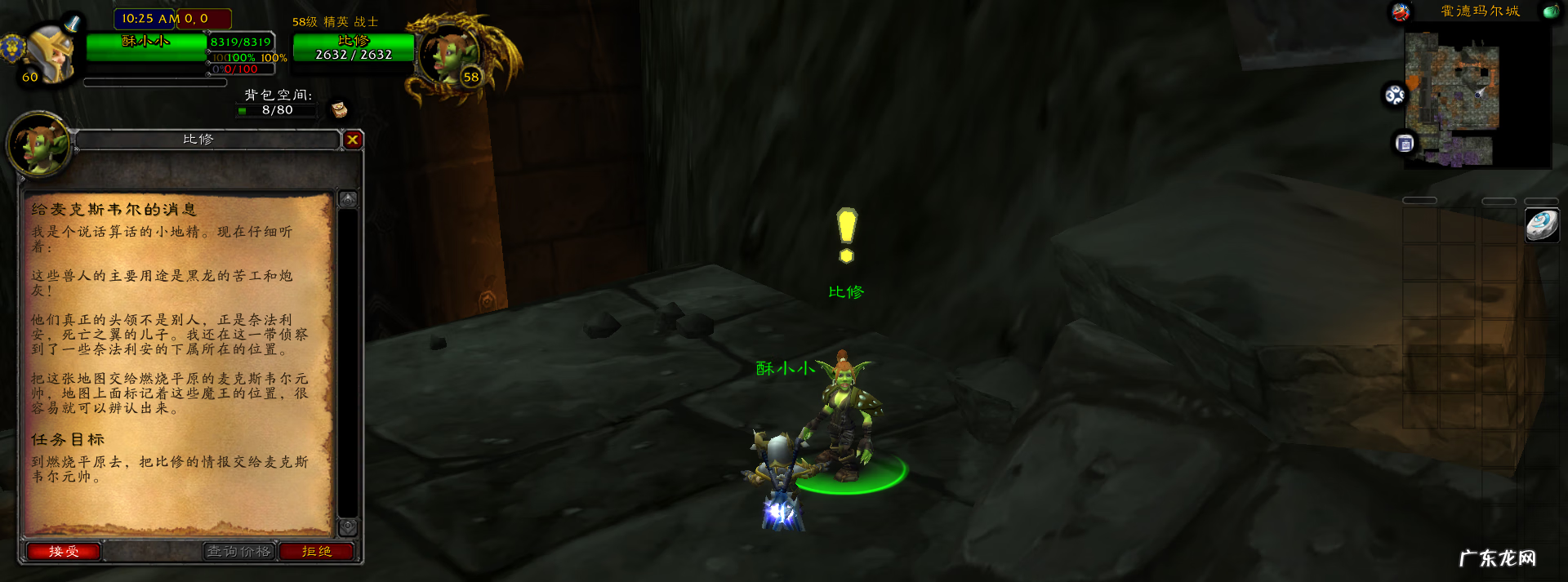 魔兽黑石塔上层 黑石塔下层掉落