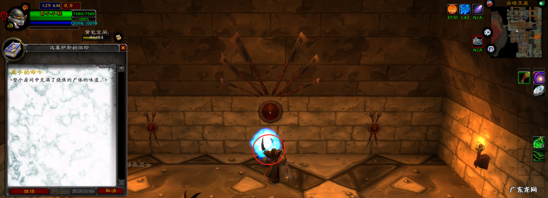 魔兽黑石塔上层 黑石塔下层掉落