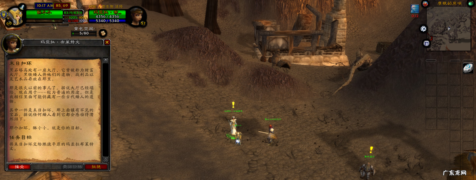 魔兽黑石塔上层 黑石塔下层掉落