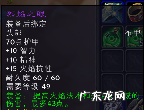 魔兽黑石塔上层 黑石塔下层掉落