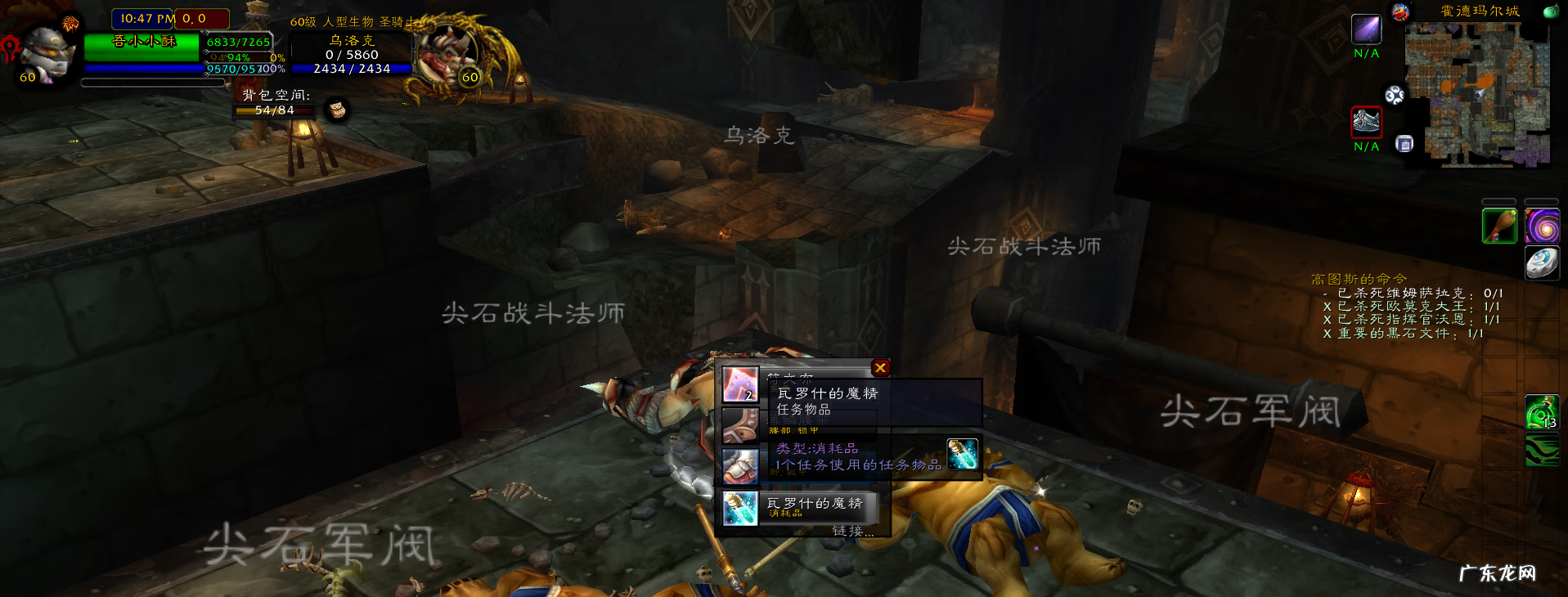 魔兽黑石塔上层 黑石塔下层掉落