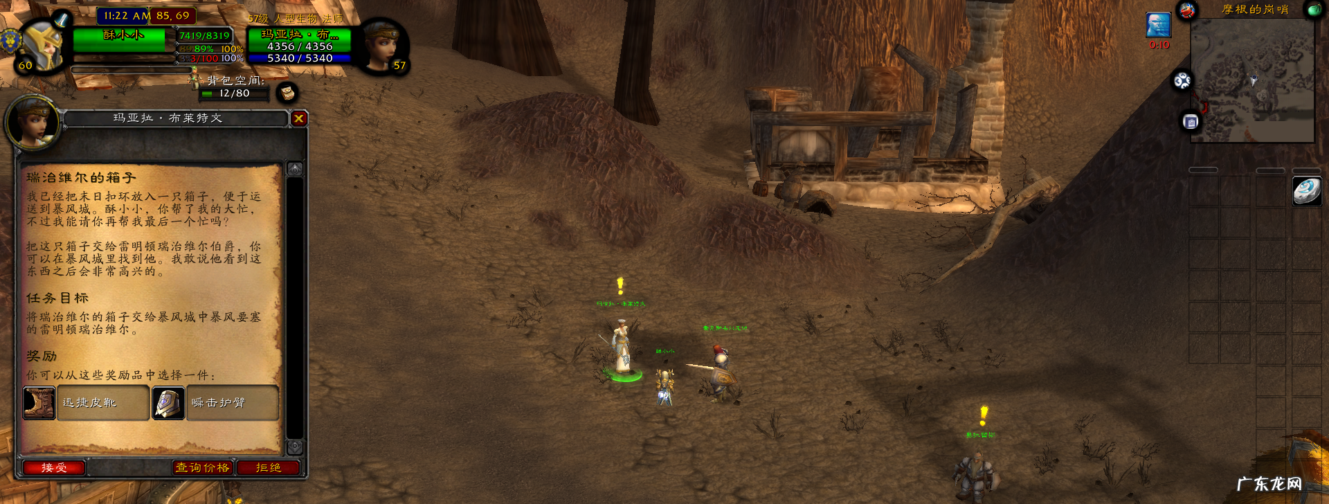 魔兽黑石塔上层 黑石塔下层掉落